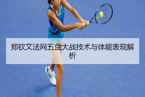 zheng-qin-wen-fa-wang-wu-pan-da-zhan-ji-shu-yu-ti-neng-biao-xian-jie-xi-2-204.jpg